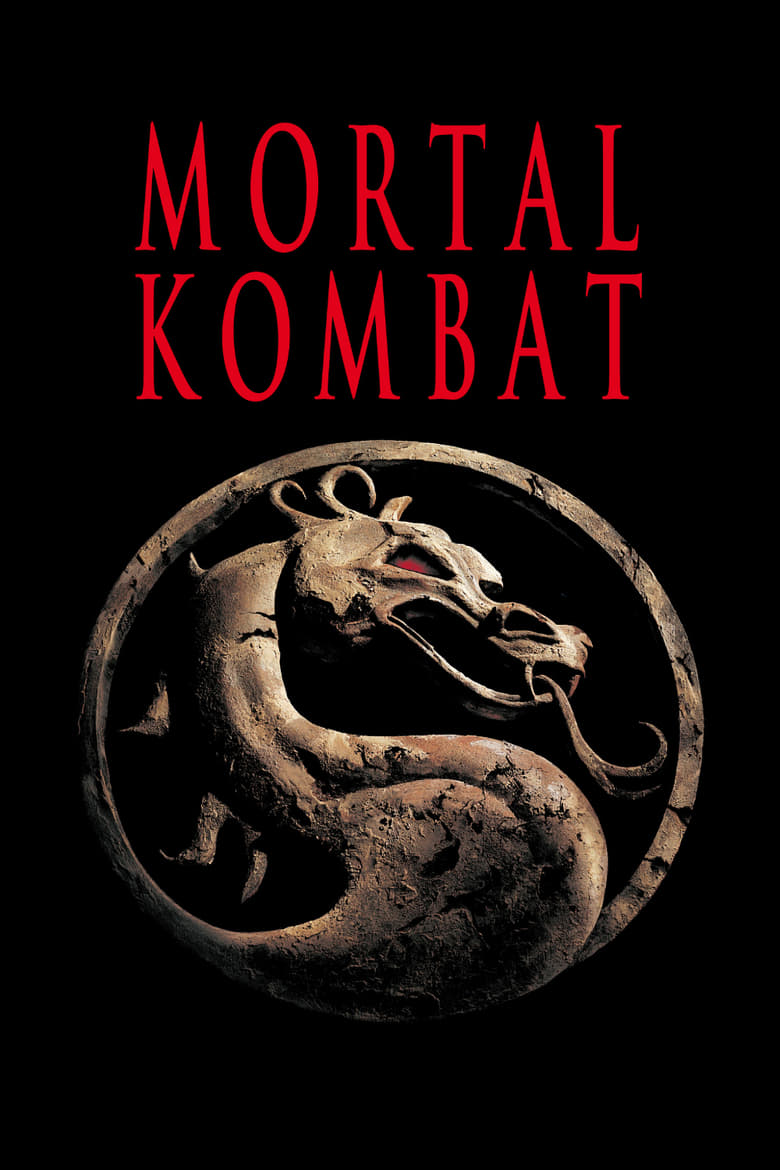 Mortal Kombat มอร์ทัล คอมแบท นักสู้เหนือมนุษย์ (1995)