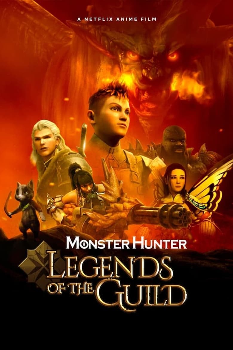 Monster Hunter: Legends of the Guild มอนสเตอร์ ฮันเตอร์: ตำนานสมาคมนักล่า (2021) NETFLIX