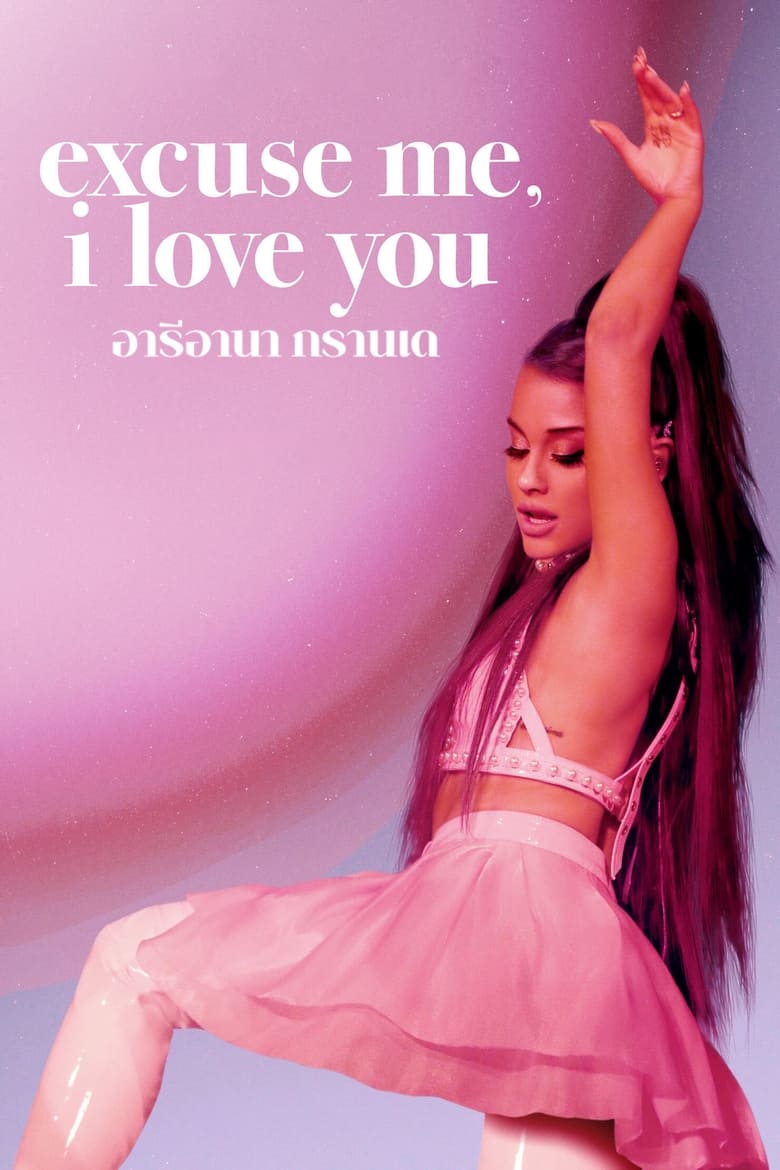 Ariana Grande: Excuse Me, I Love You (2020) NETFLIX บรรยายไทย