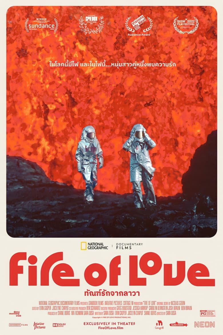 Fire of Love ทัณฑ์รักจากลาวา (2022) บรรยายไทย
