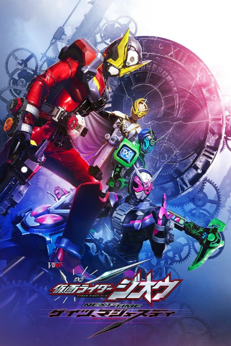 Kamen Rider Zi-O NEXT TIME: Geiz, Majesty มาสค์ไรเดอร์ จีโอ Next Time : เกซ มาเจสตี้ (2020) บรรยายไทย