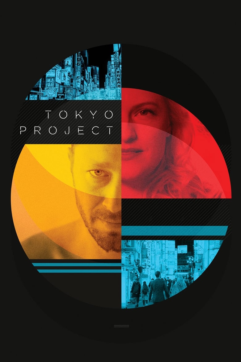Tokyo Project โตเกียว โปรเจ็กต์ (2017) บรรยายไทย