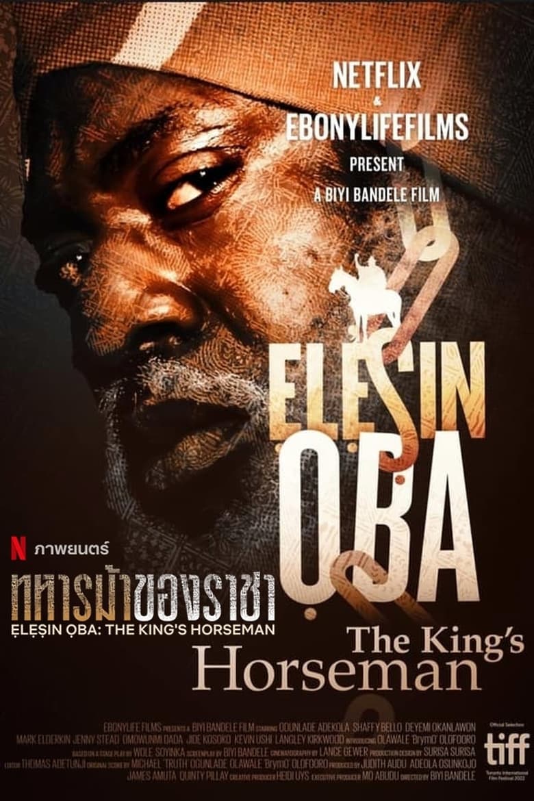 Elesin Oba: The King’s Horseman (2022) NETFLIX บรรยายไทย