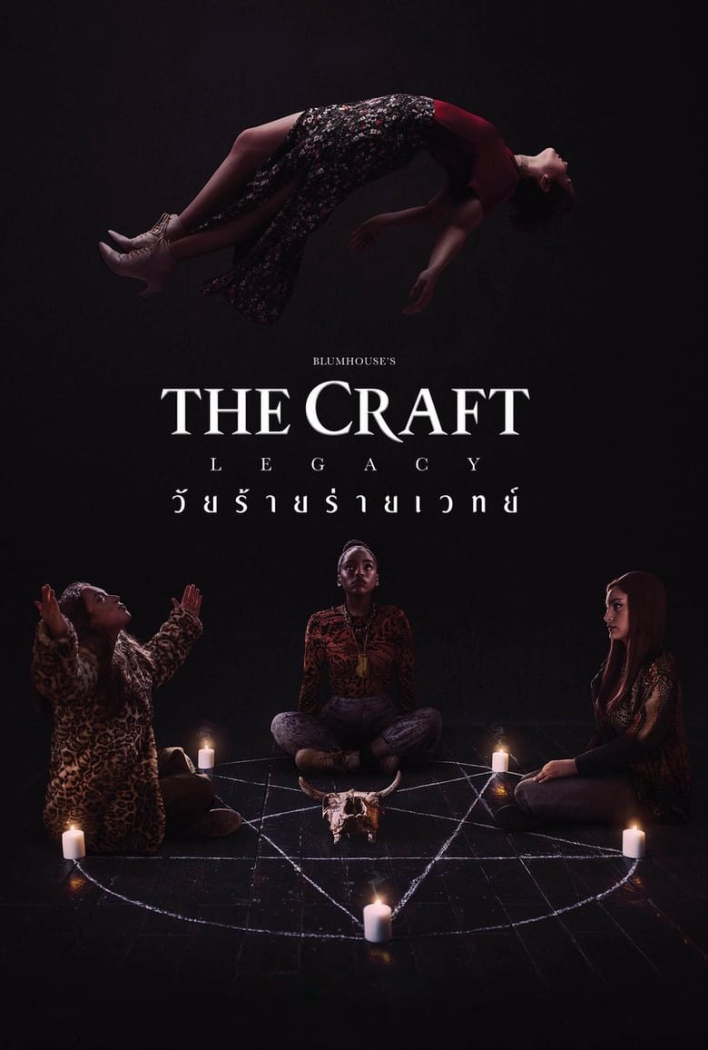 The Craft: Legacy วัยร้าย ร่ายเวทย์ (2020)