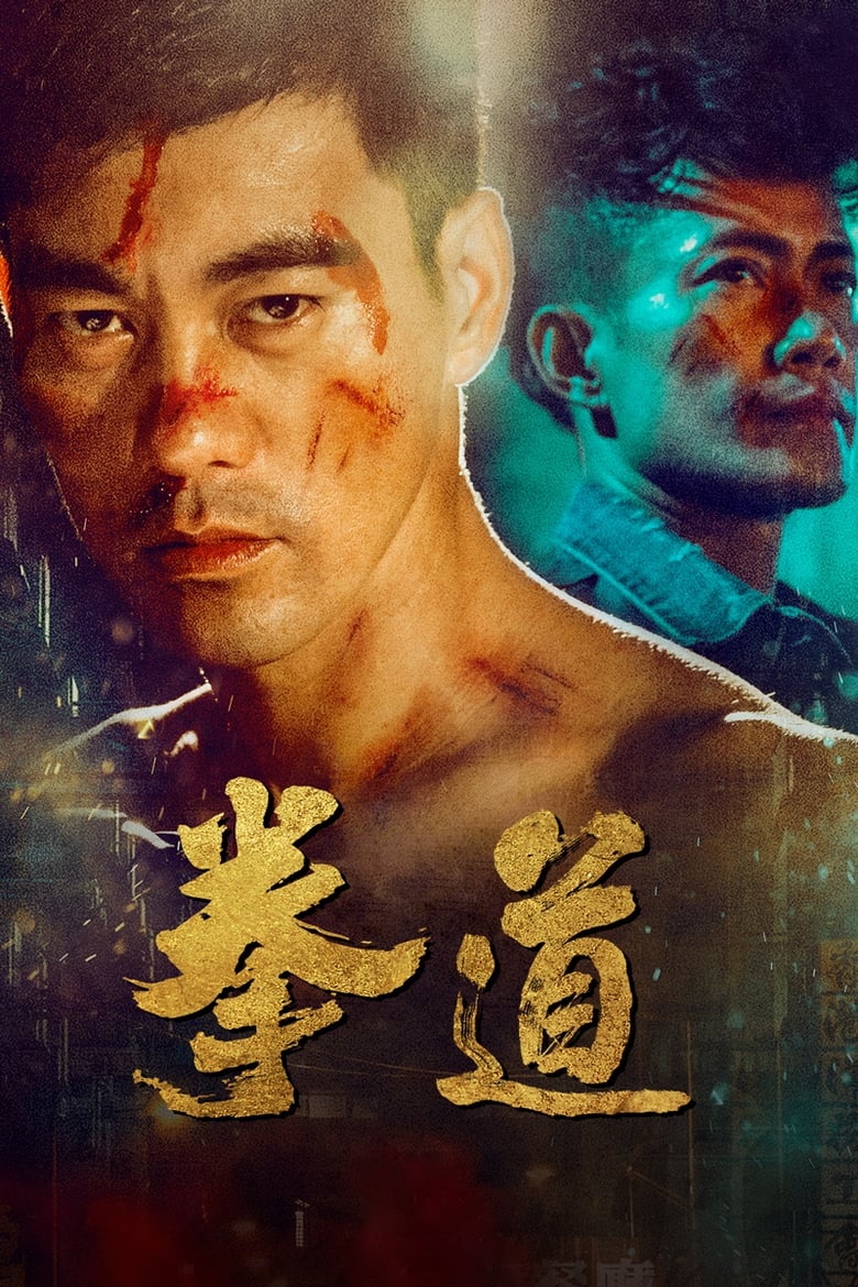 Quan Dao: The Journey of a Boxer (2020)