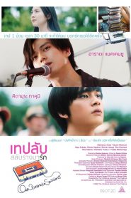 Our 30 Minute Sessions (Sayonara made no 30-bun) เทปลับ สลับร่างมารัก (2020)