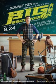 Big Brother (Dai si hing) (2018) FWIPTV แปลบรรยายไทย