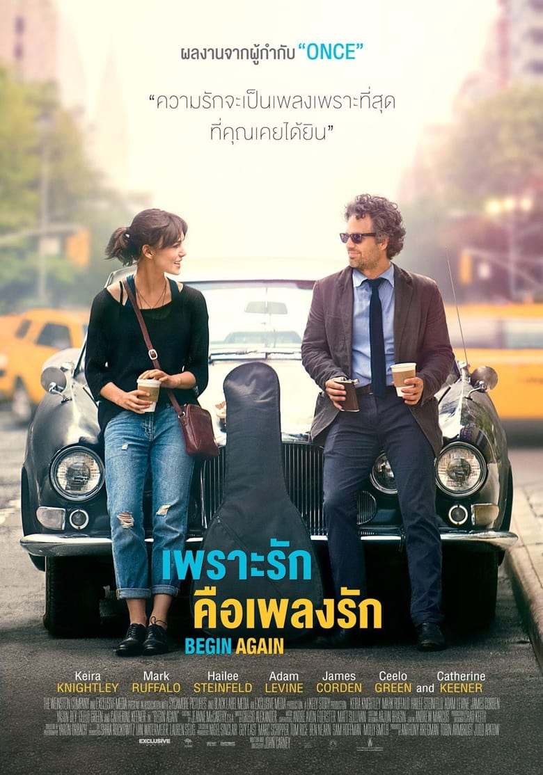 Begin Again เพราะรักคือเพลงรัก (2013)