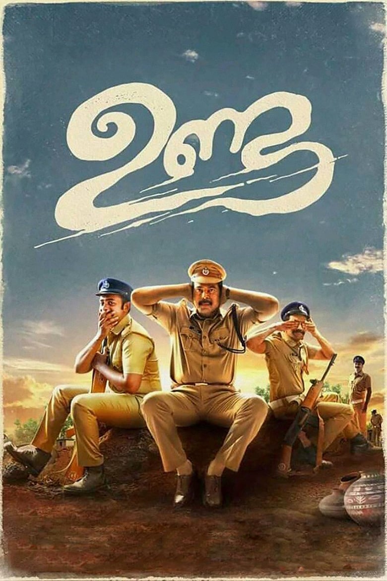 Unda อันดา (2019) บรรยายไทย