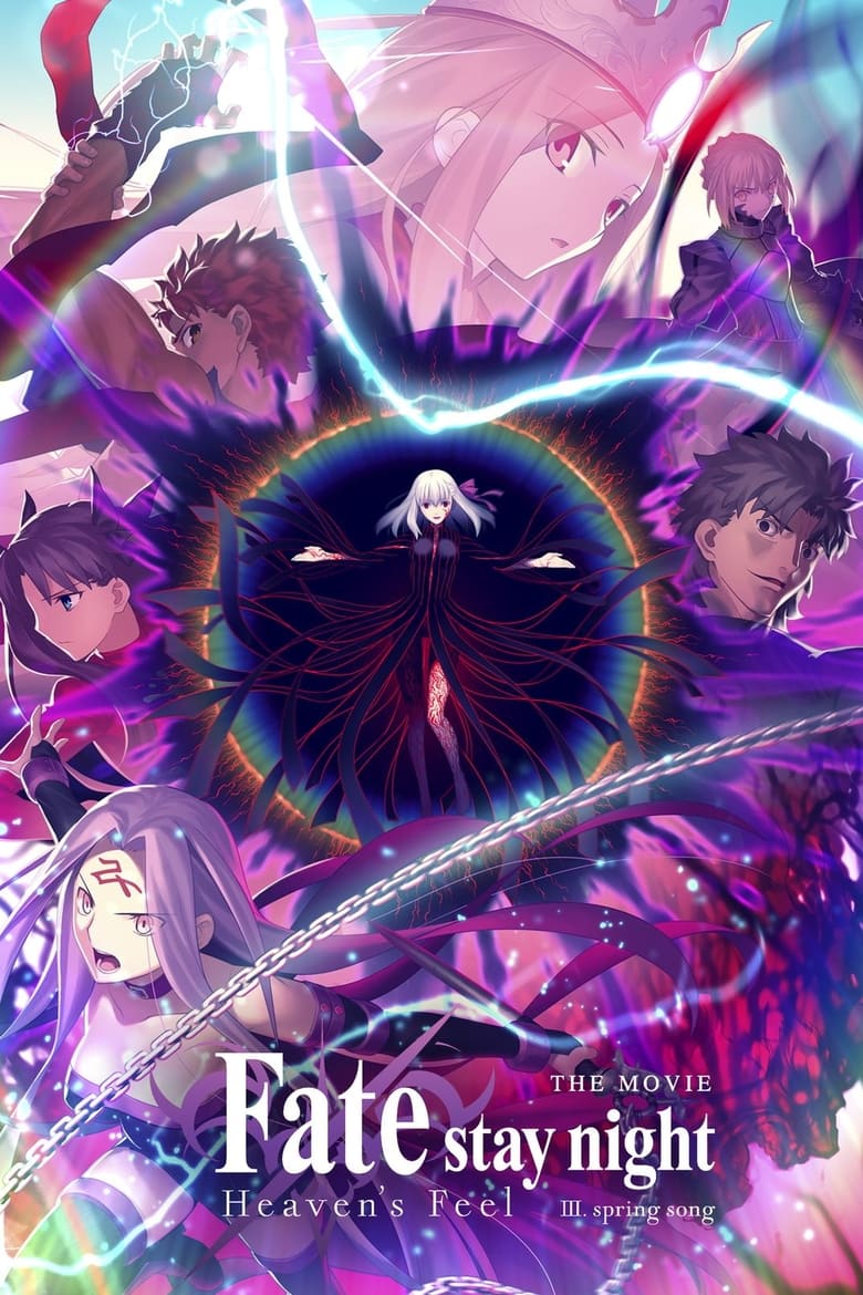 Fate/Stay Night: Heaven’s Feel – III. Spring Song เฟทสเตย์ไนท์ เฮเว่นส์ฟีล 3 (2020) บรรยายไทย