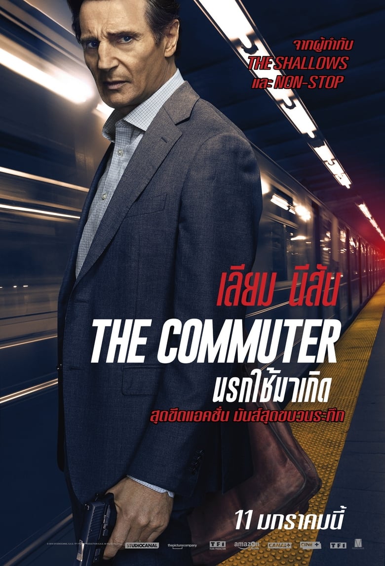 The Commuter นรกใช้มาเกิด (2018)