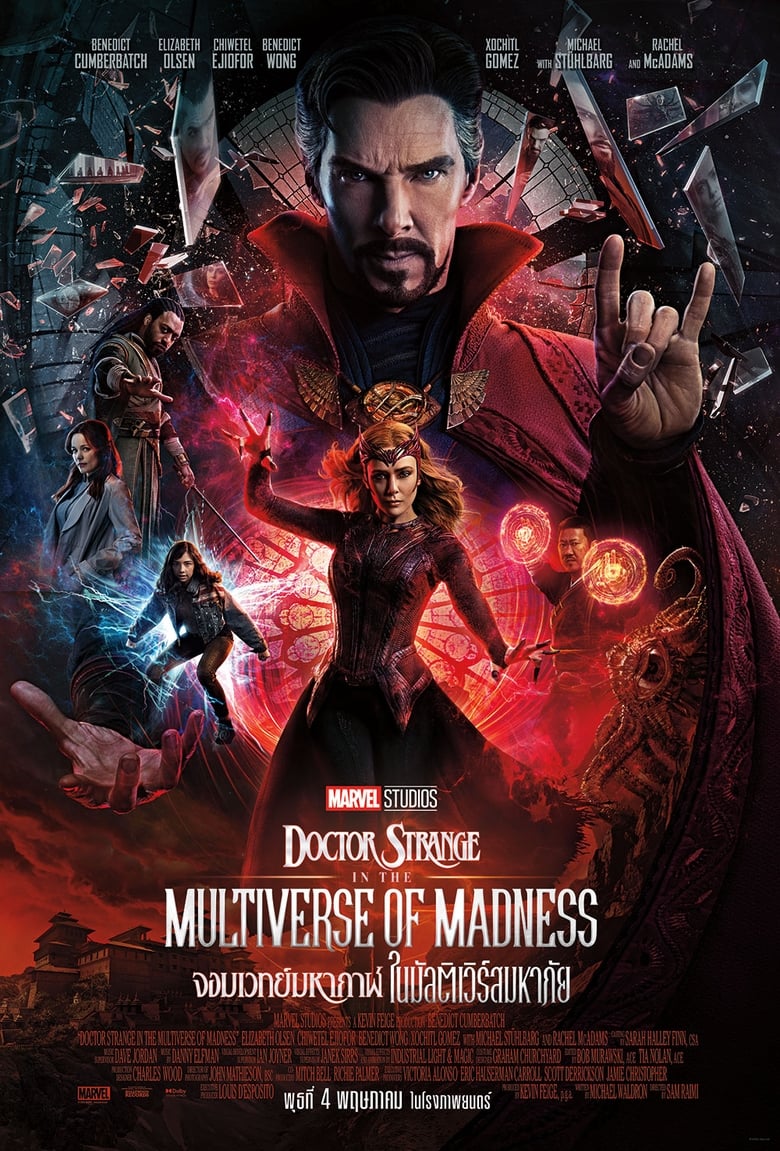 Doctor Strange in the Multiverse of Madness จอมเวทย์มหากาฬ ในมัลติเวิร์สมหาภัย (2022)