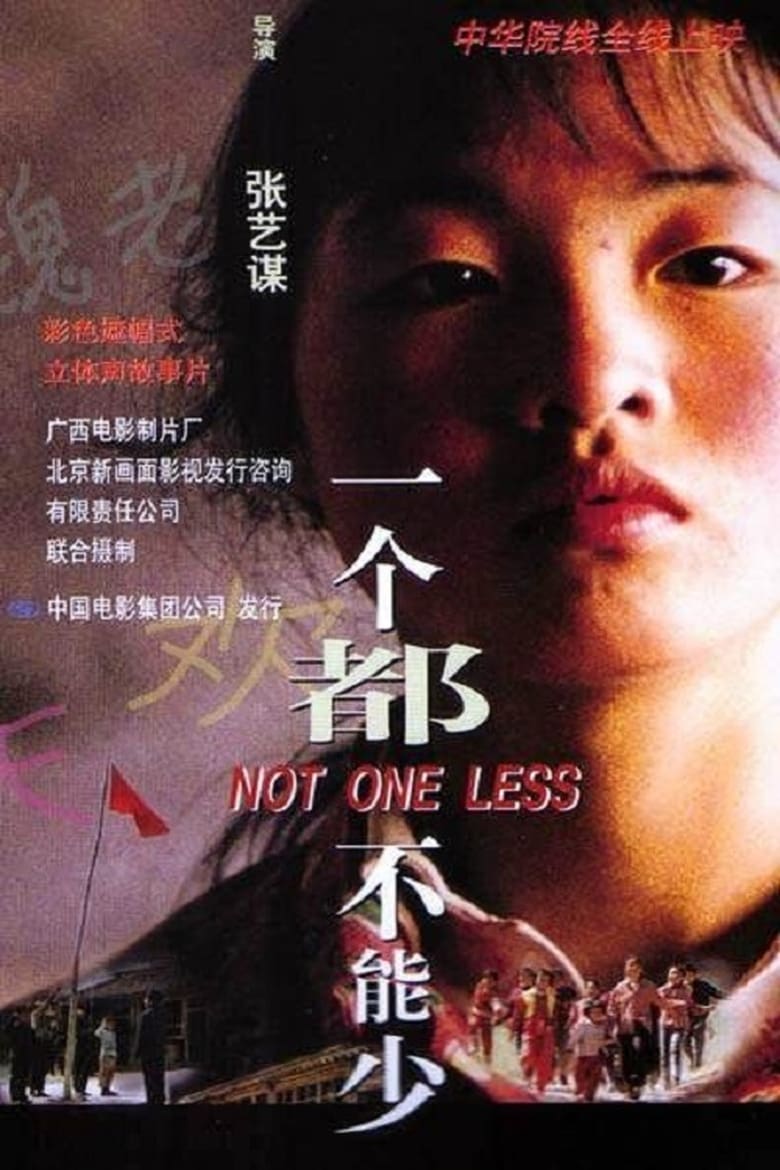 Not One Less (Yi ge dou bu neng shao) (1999) บรรยายไทย