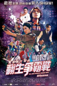 Hell Bank Presents: Running Ghost (2020) บรรยายไทย