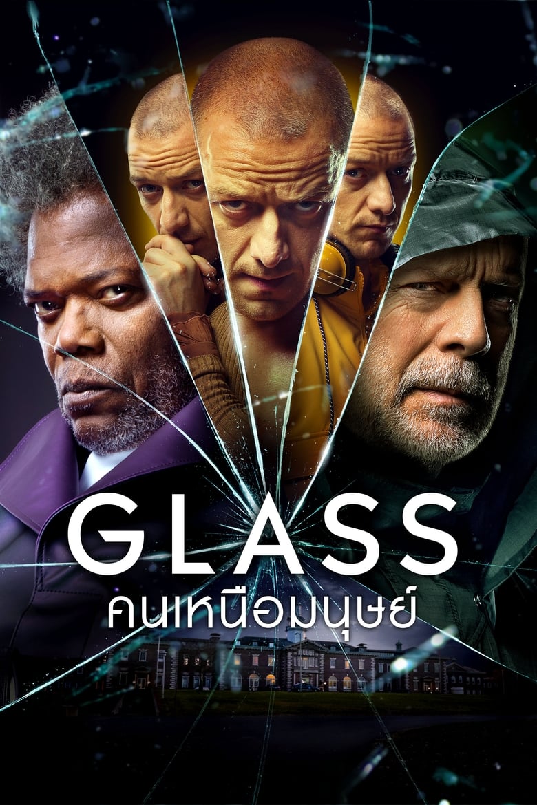 Glass คนเหนือมนุษย์ (2019)