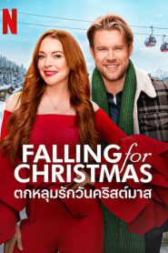 Falling for Christmas ตกหลุมรักวันคริสต์มาส (2022) NETFLIX