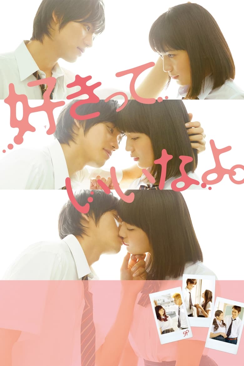 Say “I Love You” (Sukitte iinayo.) พูดว่ารัก…กับฉันสิ (2014)