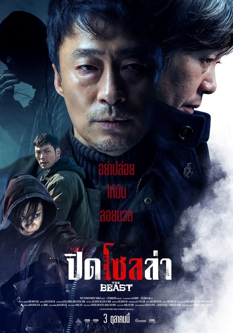 The Beast ปิดโซลล่า (2019)