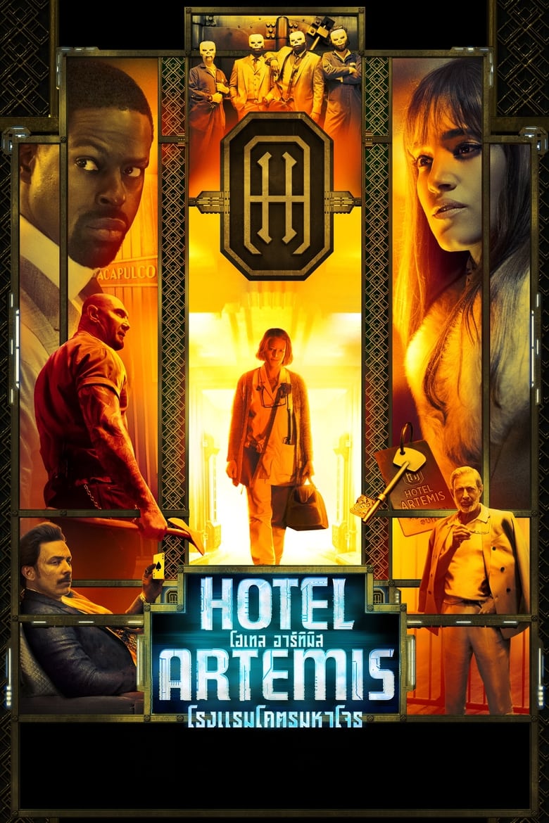Hotel Artemis โรงแรมโคตรมหาโจร (2018)