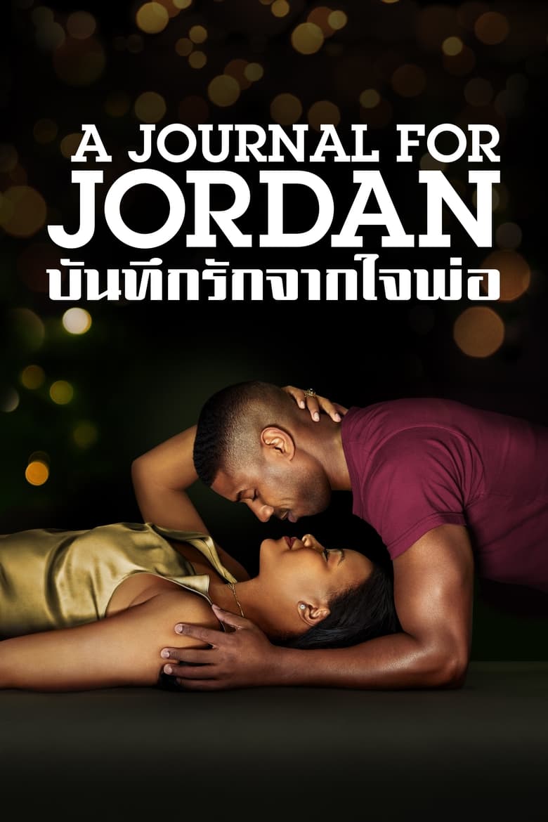 A Journal for Jordan (2021) บรรยายไทยมาสเตอร์