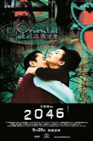 2046 (2004) บรรยายไทย