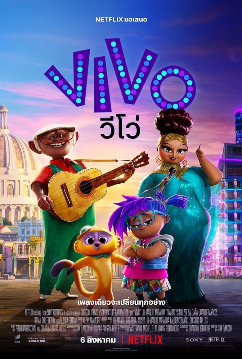 Vivo วีโว่ (2021) NETFLIX