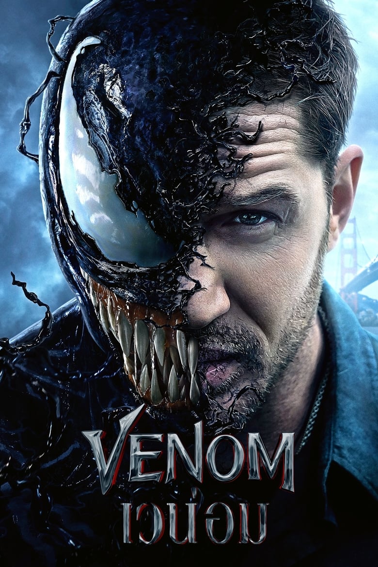 Venom เวน่อม (2018) 3D
