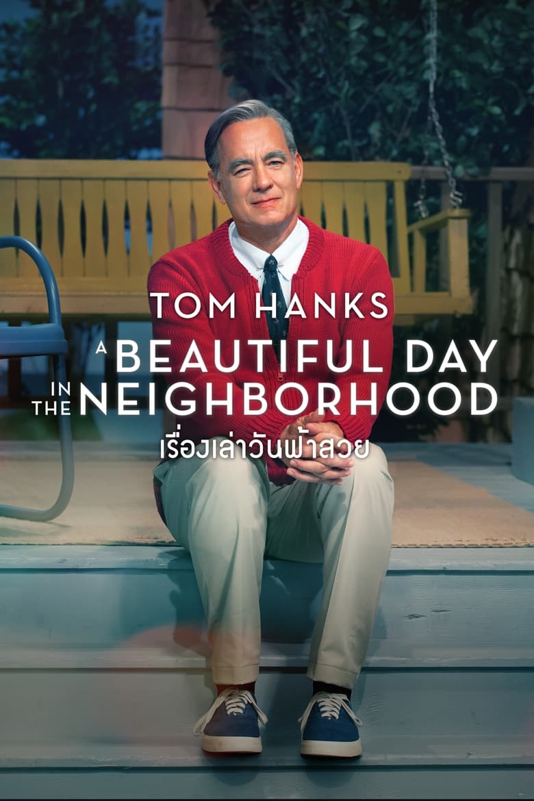 A Beautiful Day in the Neighborhood (2019)