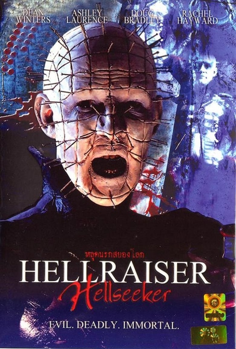 Hellraiser: Hellseeker หลุดนรกสยองโลก (2002)