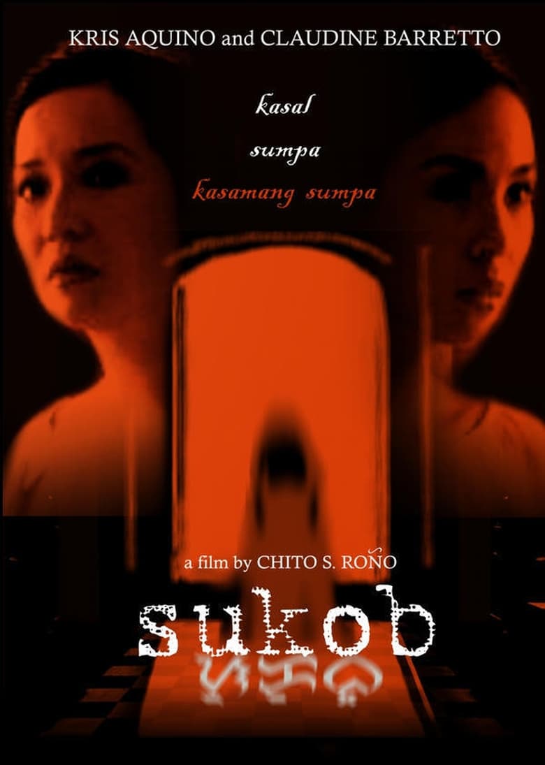 Sukob (The Wedding Curse) วิวาห์อาถรรพ์ (2016)