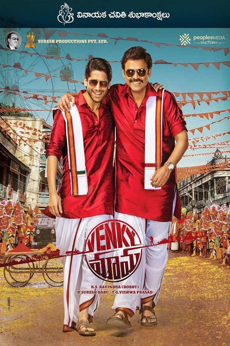 Venky Mama (2019) บรรยายไทย