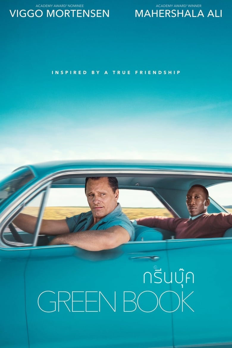 Green Book กรีนบุ๊ค (2018)