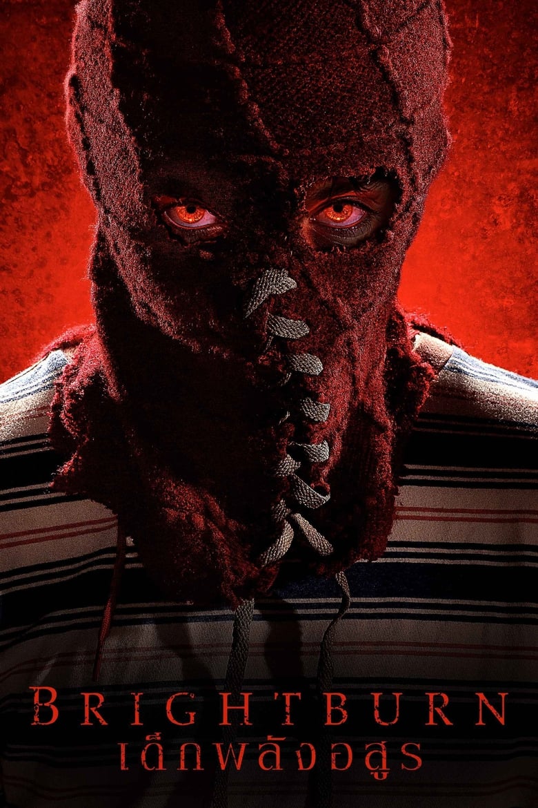 Brightburn เด็กพลังอสูร (2019)