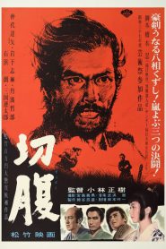 Harakiri ฮาราคีรี (1962) บรรยายไทย
