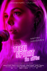 Teen Spirit ทีน สปิริต (2018)