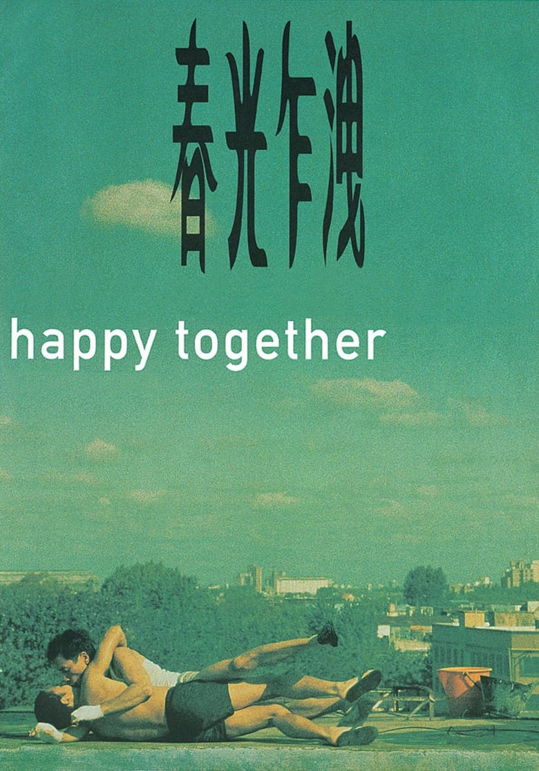 Happy Together โลกนี้รักใครไม่ได้นอกจากเขา (1997)