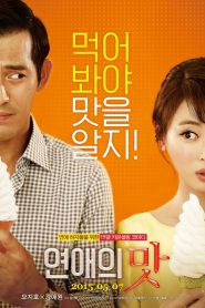 Love Clinic คลินิครัก (2015)