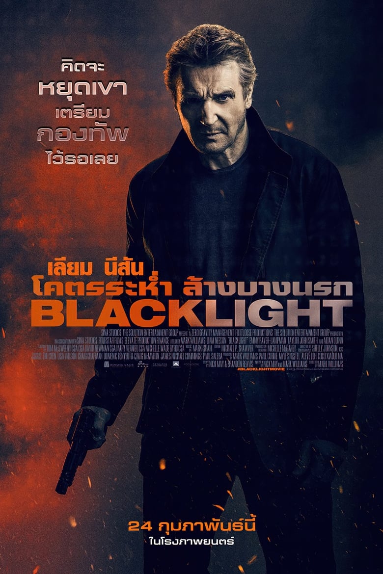 Blacklight โคตรระห่ำ ล้างบางนรก (2022) บรรยายไทยแปล