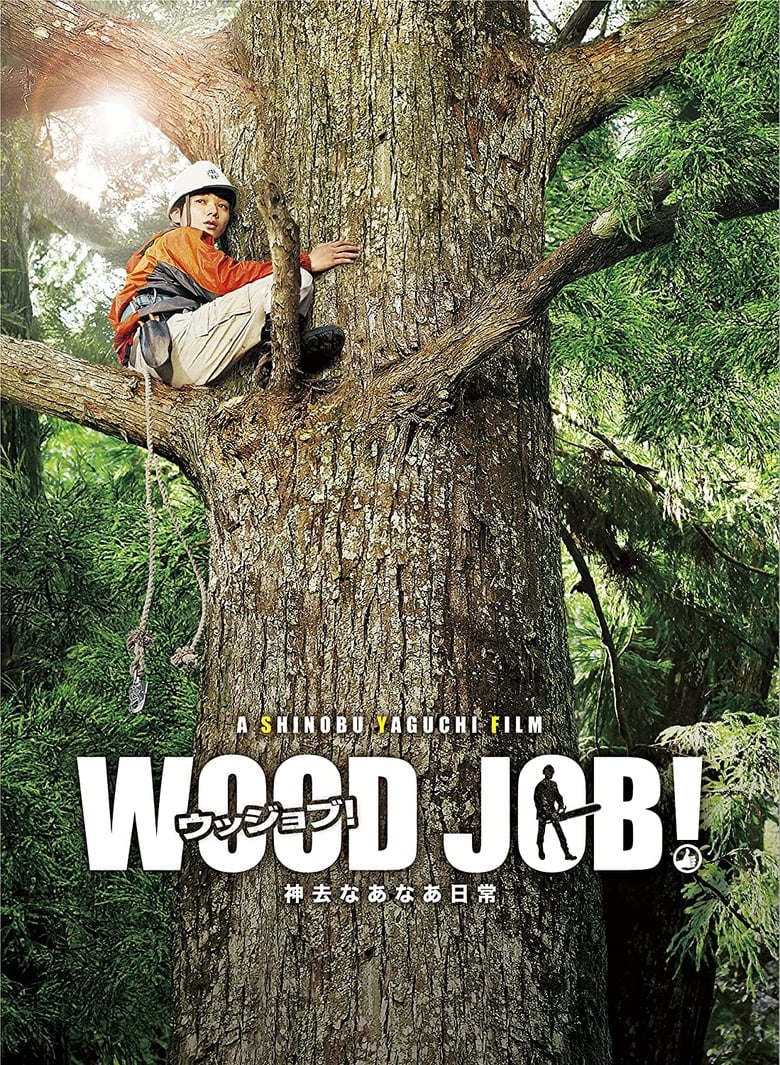 Wood Job! (Wood Job!: Kamusari n?n? Nichij?) (2014)