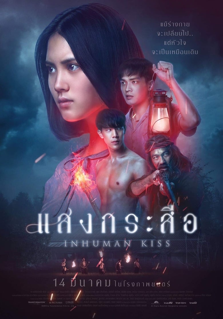 แสงกระสือ Krasue: Inhuman Kiss (2019)