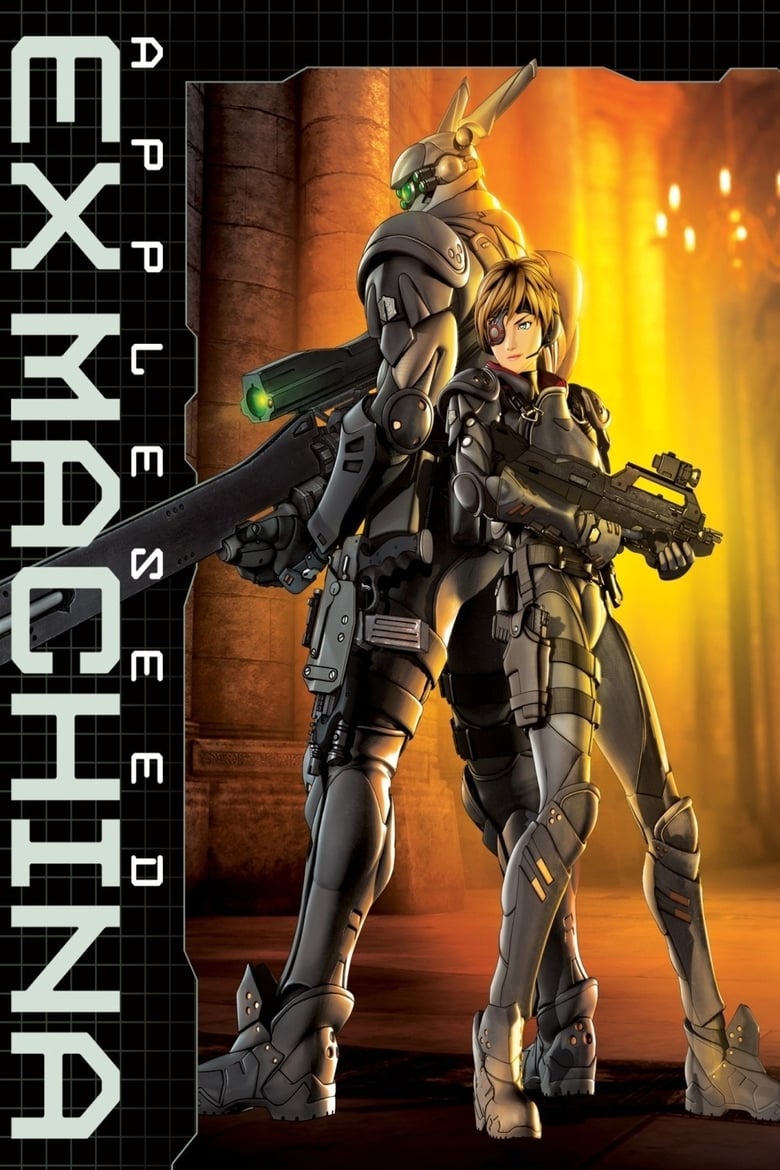 Appleseed: Ex Machina คนจักรกลสงคราม ล้างพันธุ์อนาคต 2 (2007)