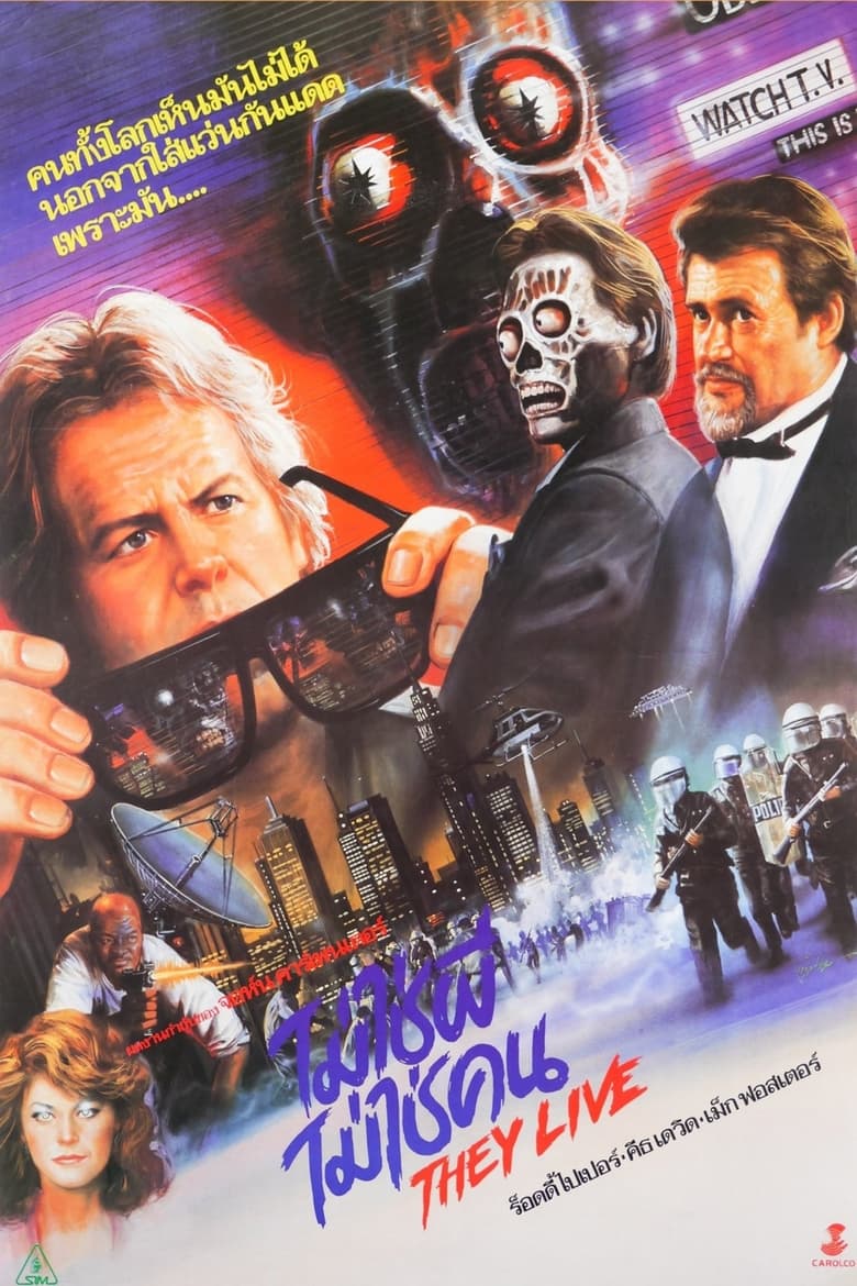 They Live ไม่ใช่ผี ไม่ใช่คน (1988)