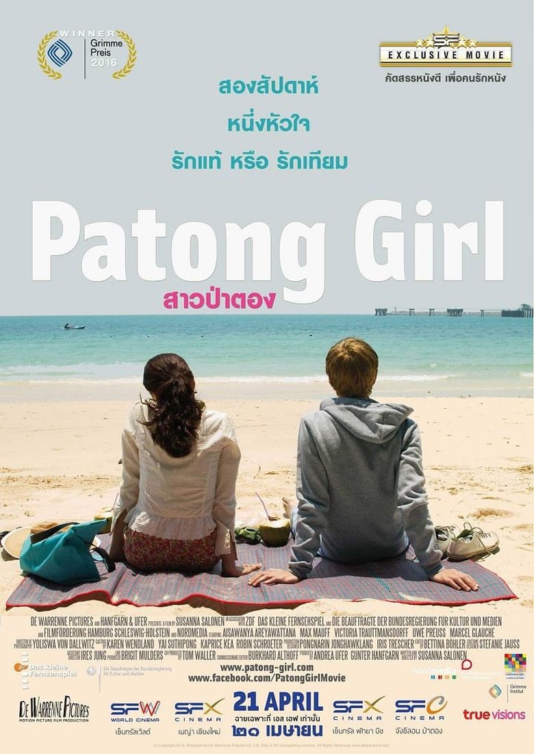 Patong Girl สาวป่าตอง (2014)