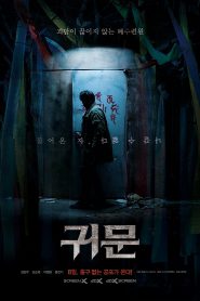 Guimoon: The Lightless Door (2021) บรรยายไทย