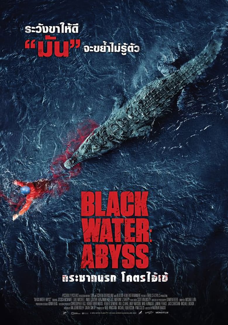 Z.1 Black Water: Abyss กระชากนรก โคตรไอ้เข้ (2020)