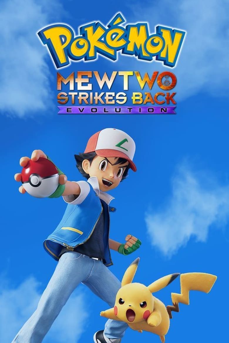 Pokemon: Mewtwo Strikes Back – Evolution โปเกมอน เดอะมูฟวี่ ตอน ความแค้นของมิวทู อีโวลูชัน (2019)