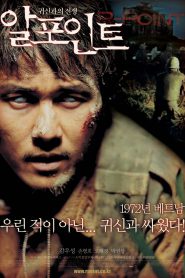 R-Point อาร์-พอยท์ สมรภูมิผี (2004)