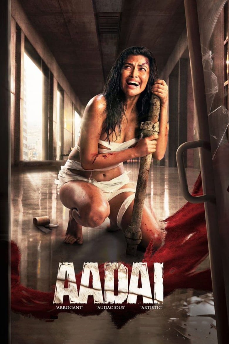 Aadai (2019) บรรยายไทย