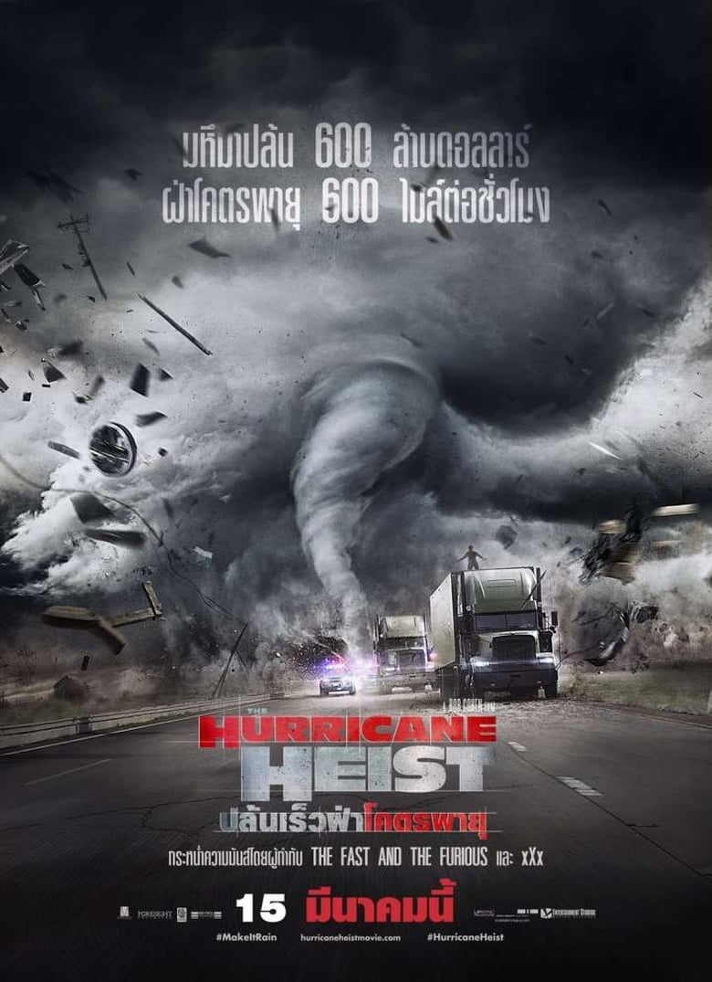 The Hurricane Heist ปล้นเร็วฝ่าโคตรพายุ (2018)