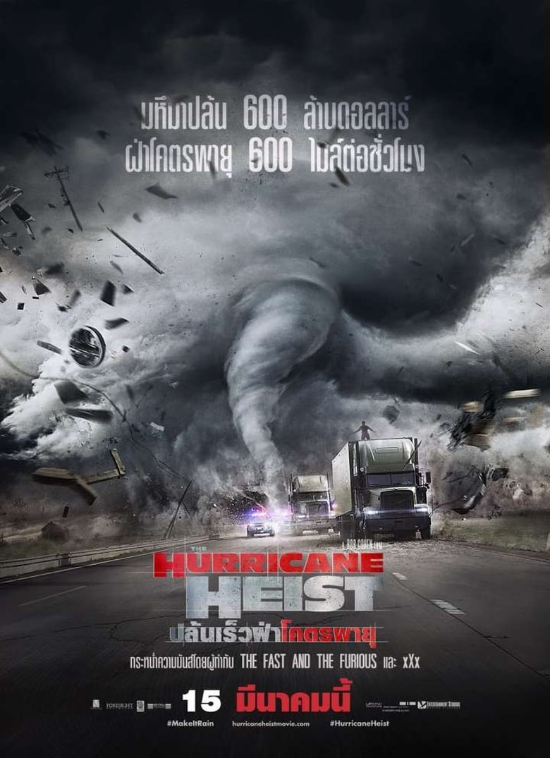 The Hurricane Heist ปล้นเร็วฝ่าโคตรพายุ (2018)
